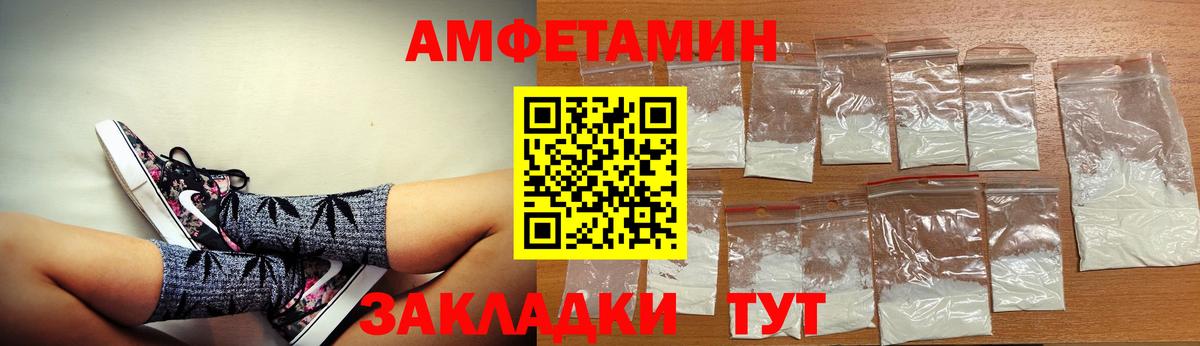 АМФЕТАМИН VHQ Борзя
