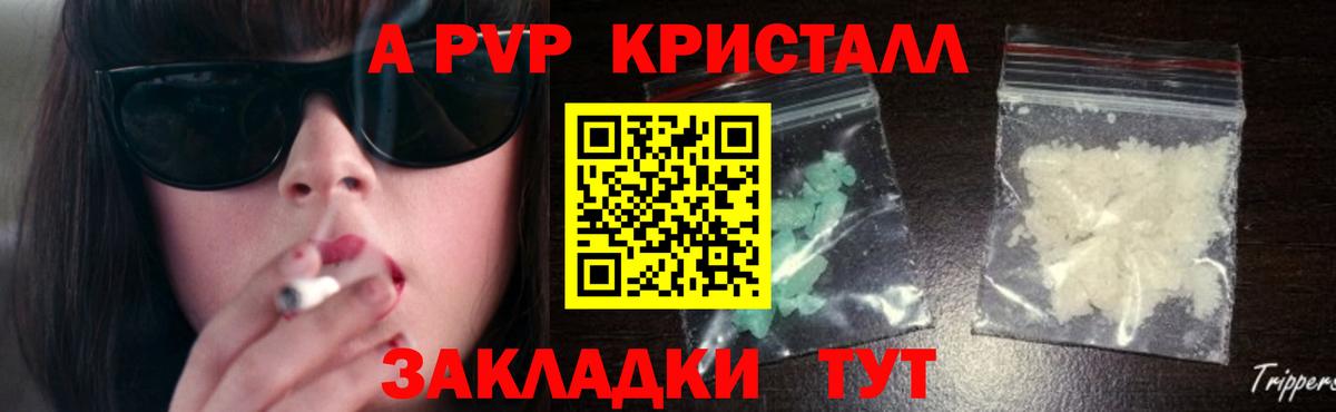 Борзя  Alpha PVP крисы CK  Альфа ПВП мука  Alpha-PVP кристаллы  Вход с VPN 