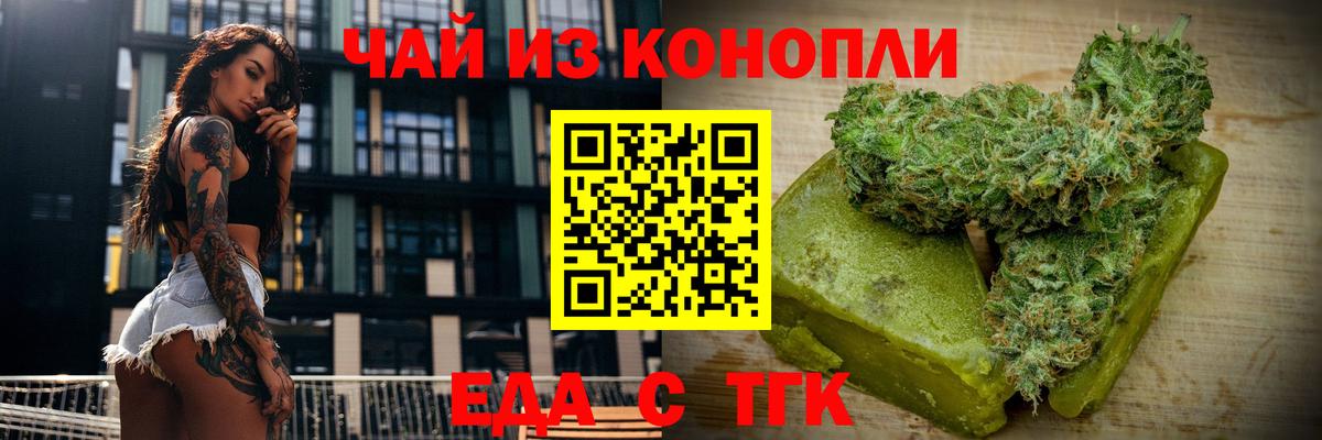 Canna-Cookies конопля  Вход с VPN  Борзя 