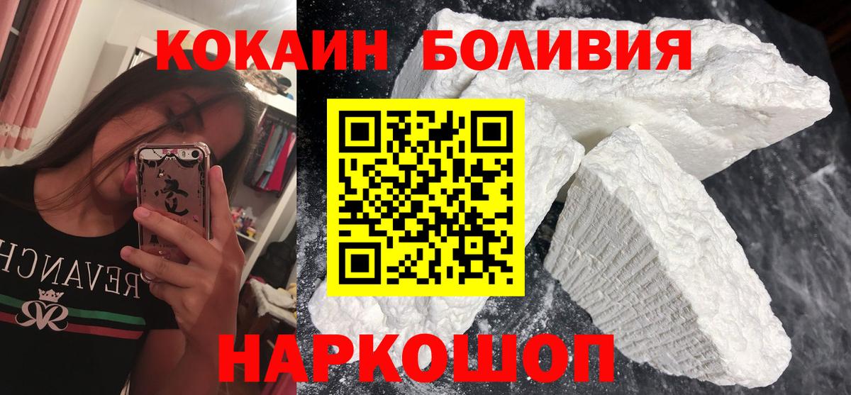 КОКАИН Fish Scale  Вход с VPN  Борзя  КОКАИН  COCAIN FishScale 