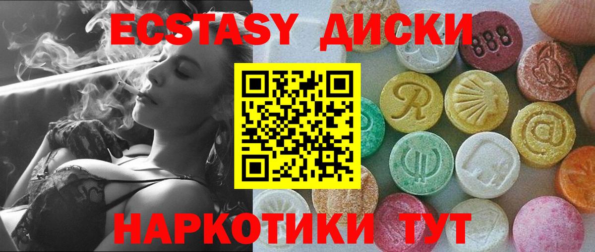 ЭКСТАЗИ Дубай  Ecstasy ешки  ЭКСТАЗИ  Вход с VPN  Борзя 