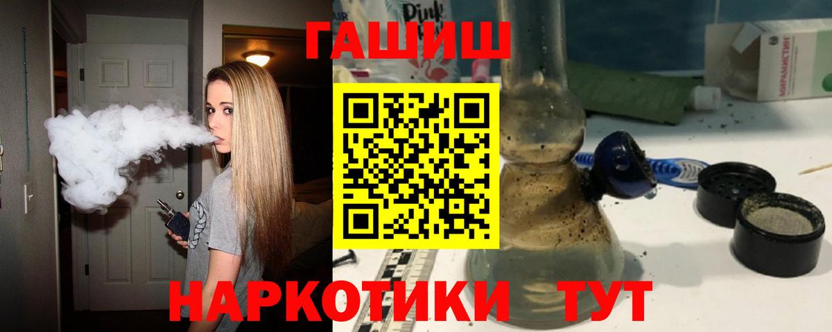 ГАШИШ Изолятор Борзя