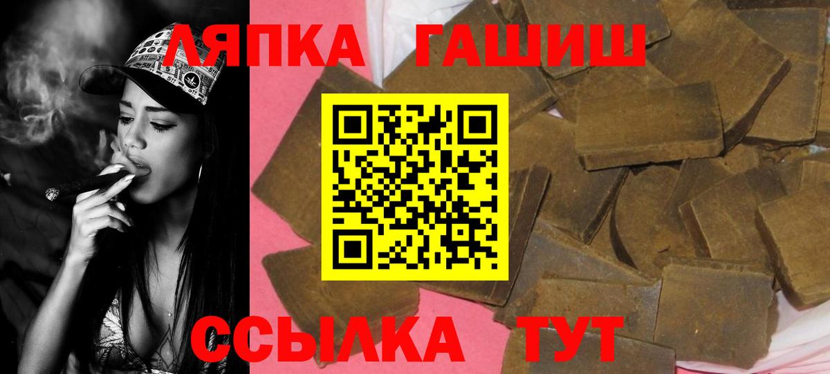 ГАШ 40% ТГК  ГАШ убойный  Борзя  Вход с VPN 