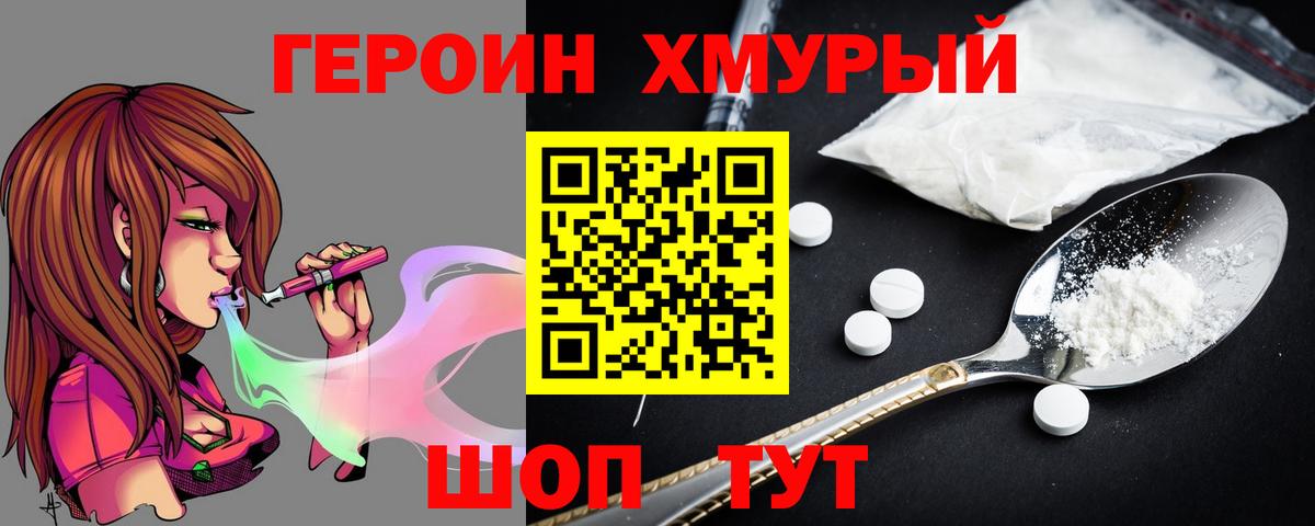 Героин Афган  Вход с VPN  Борзя 