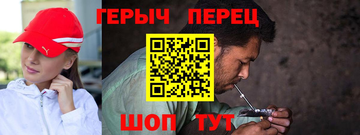 ГЕРОИН VHQ Борзя