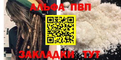 таблы Апшеронск