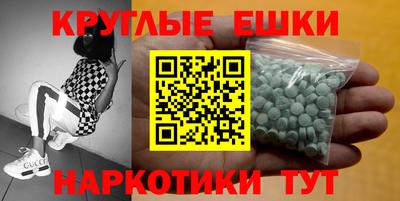 экстази Аргун