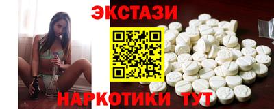 экстази Аргун