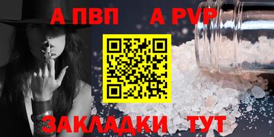 таблы Апшеронск