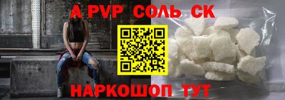 таблы Апшеронск