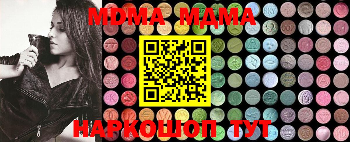 МДМА  MDMA crystal  MDMA кристаллы  Вход с VPN  Борзя 