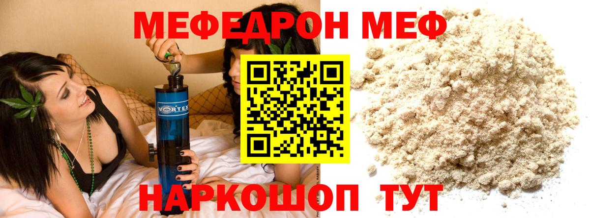 Меф  Вход с VPN  где купить   Меф  МЕФ VHQ  Борзя  МЯУ-МЯУ 4 MMC 
