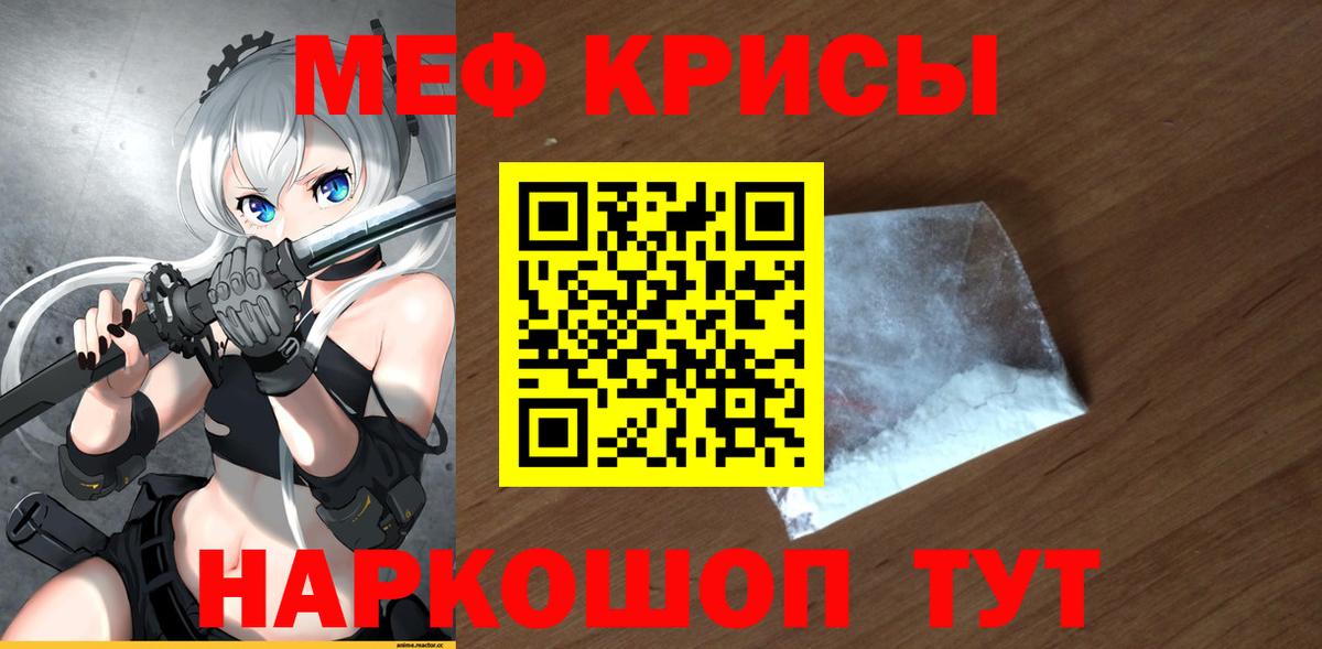 Меф мука Борзя