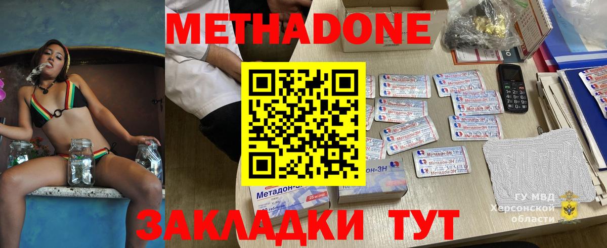 МЕТАДОН мёд Борзя