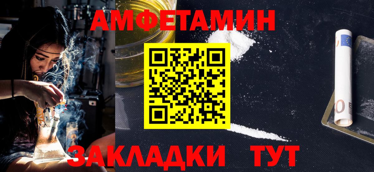 Первитин кристалл  Вход с VPN  Первитин кристалл  Борзя 