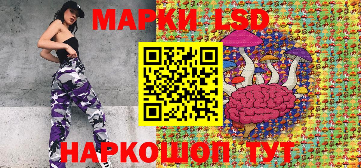 Наркотические марки 1,5мг Борзя